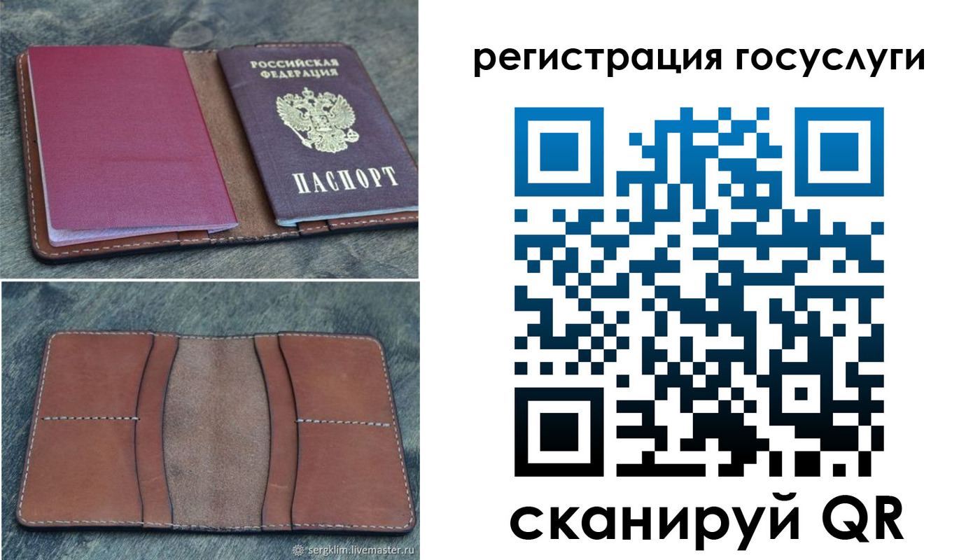 прописка для военкомата в Муравленко