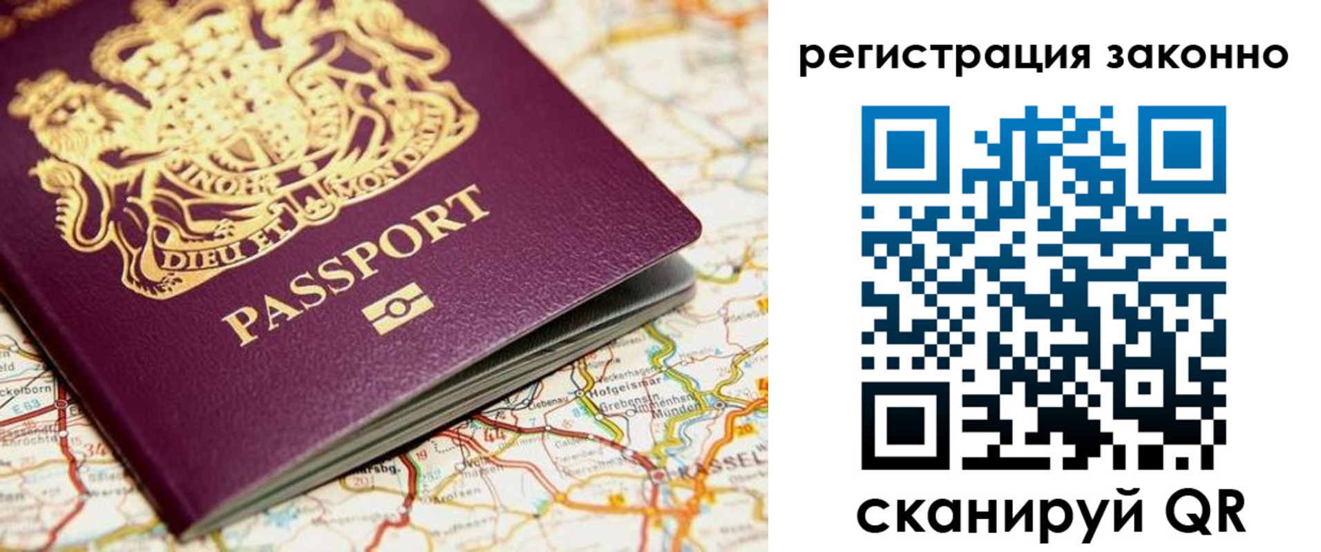 прописка поиск в Муравленко