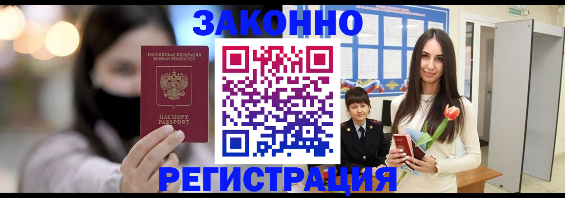 временная регистрация поиск в Муравленко