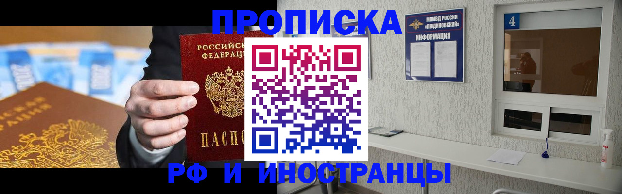 прописка ребенка в Муравленко